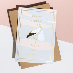 HELLO BABY WELCOME TO THE WORLD CARD